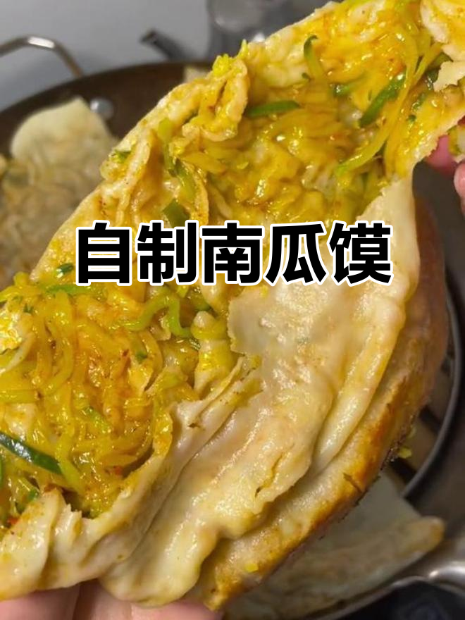 南瓜饼家常做法，简单又美味