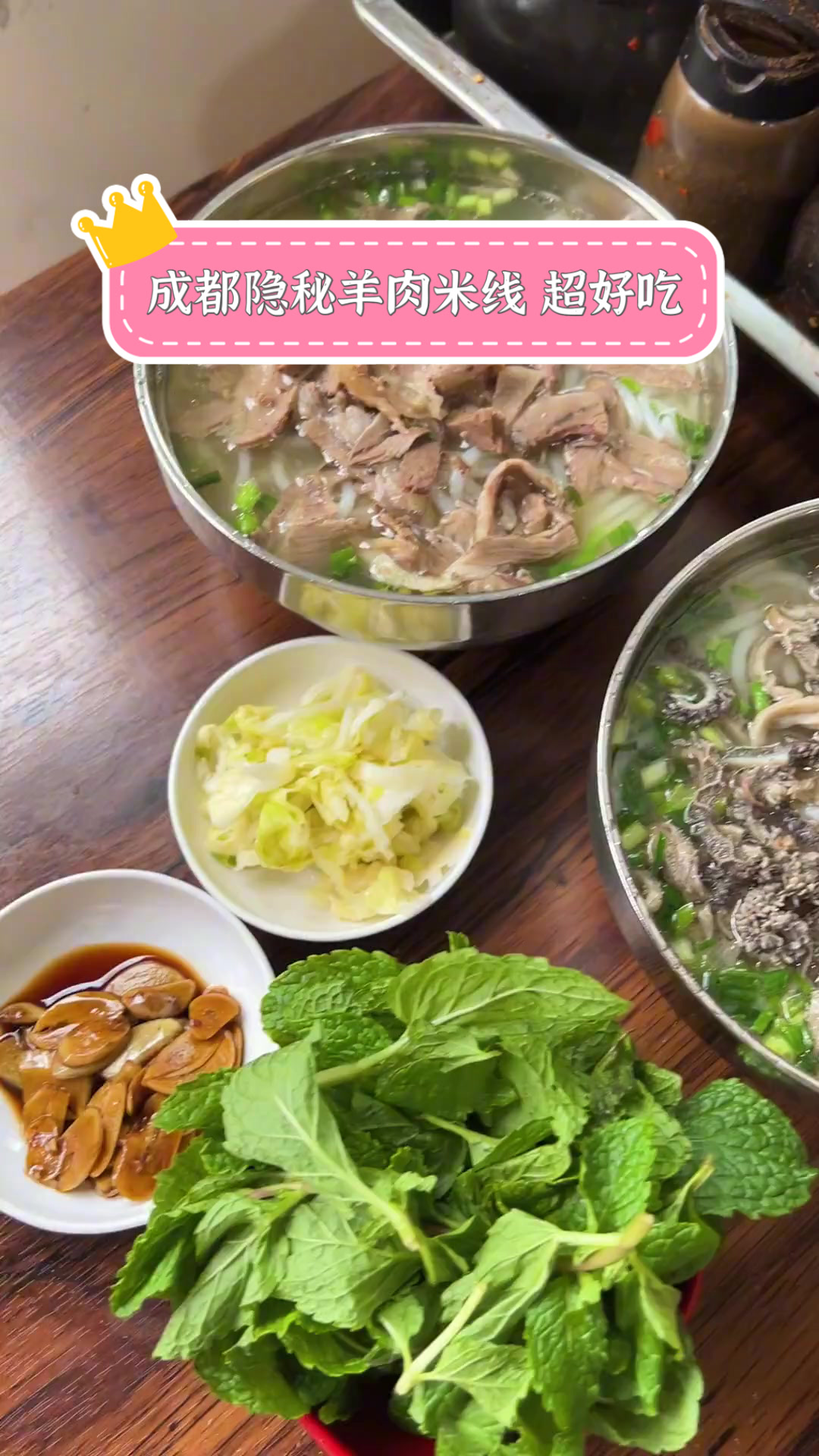 成都隐秘羊肉米线,超好吃