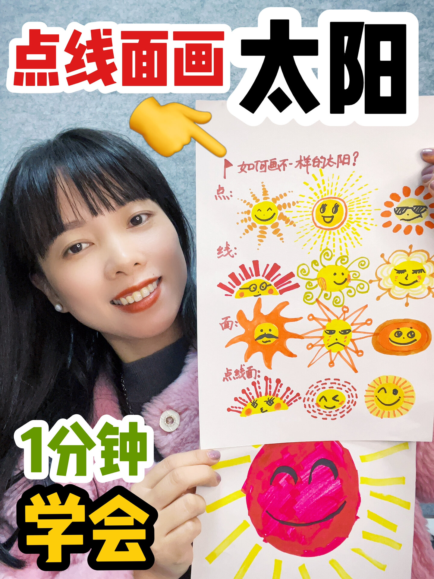 干货!点线面画太阳|线描装饰画太阳绘画