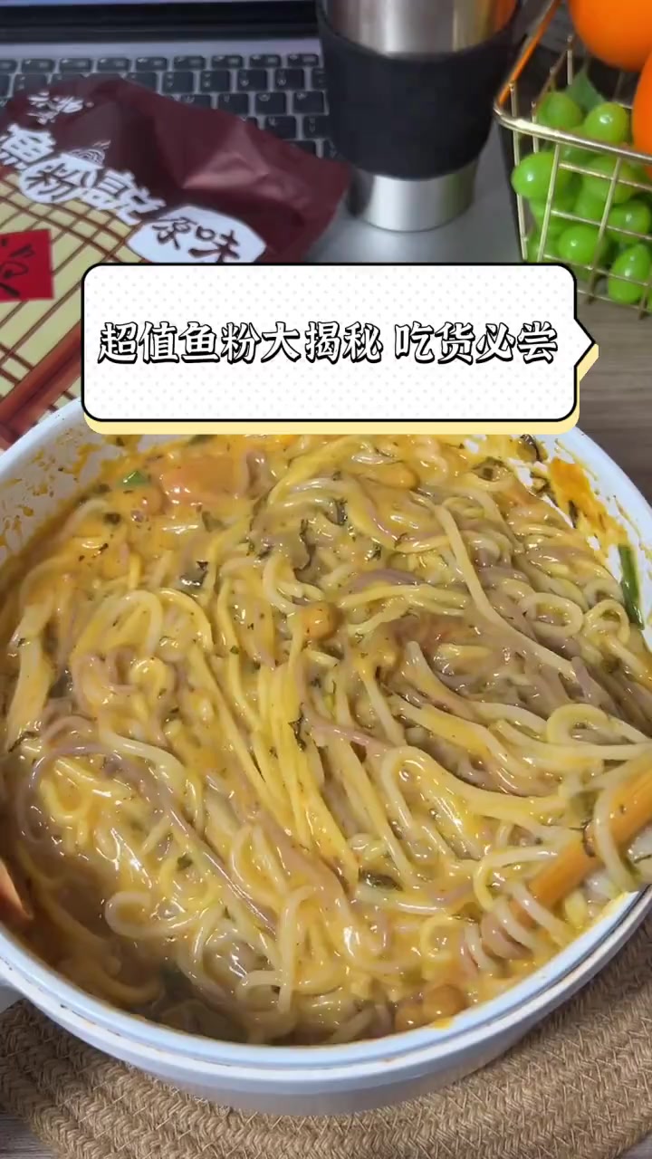 超值鱼粉大揭秘,吃货必尝