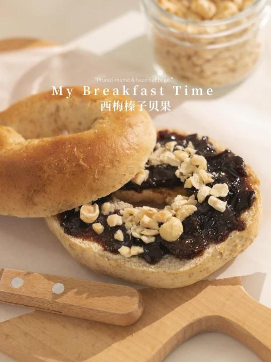 懒人版自制西梅果酱|西梅榛子贝果
