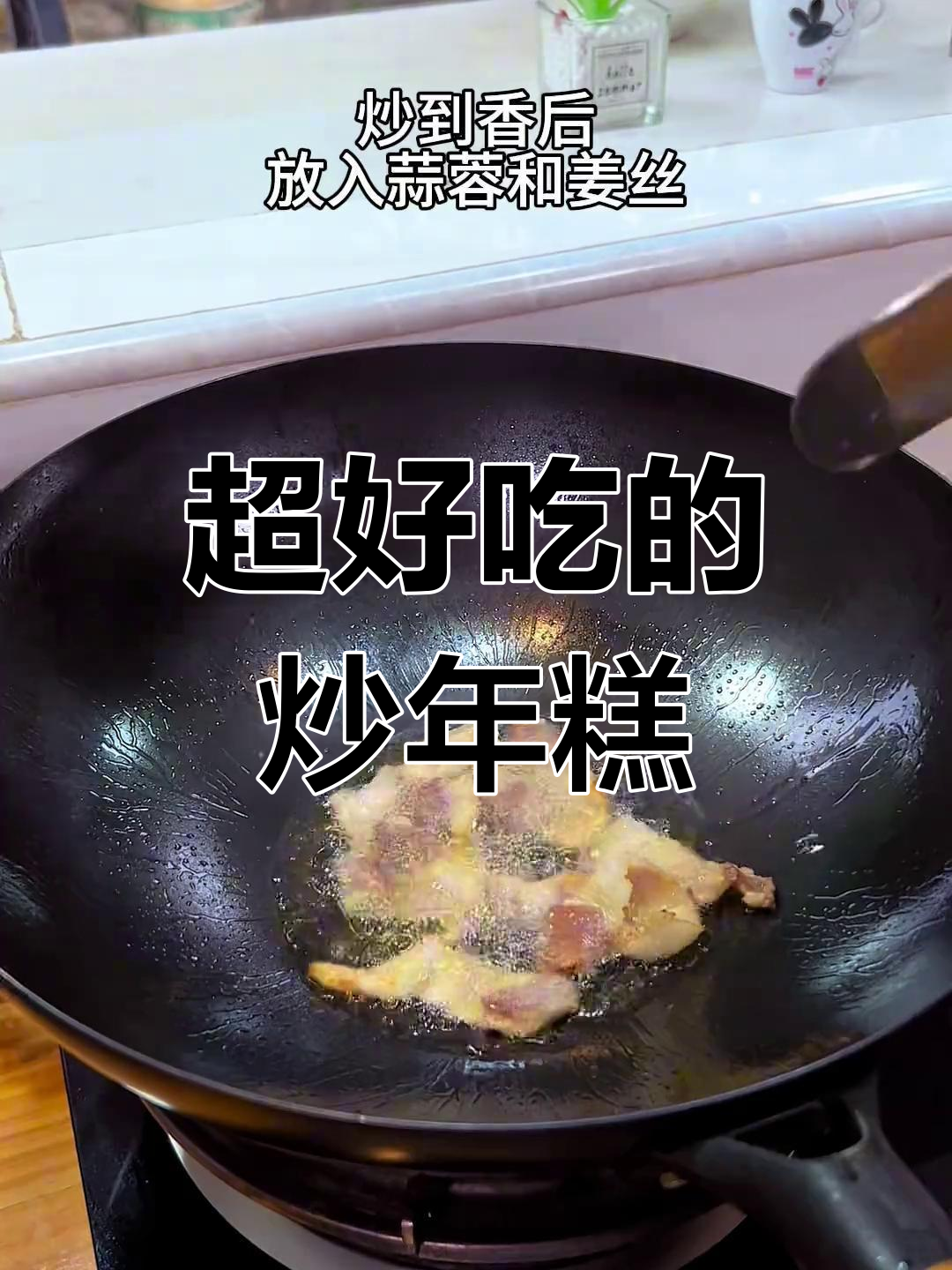 炒年糕大快朵颐,潮汕风味让人停不下来