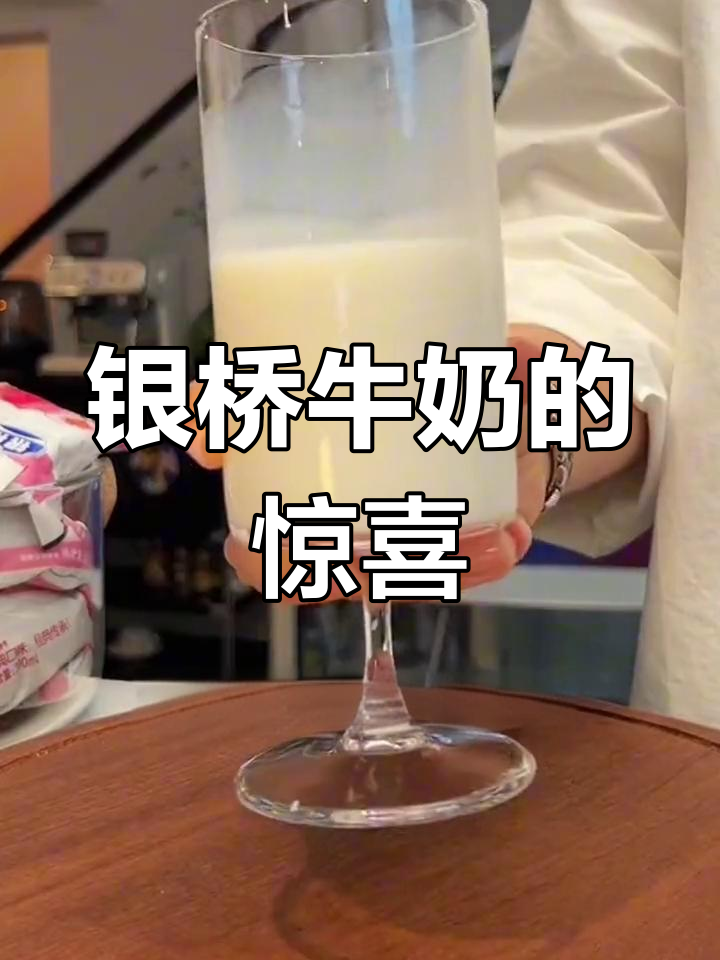 第一次尝试陕西银桥牛奶,巧克力味超惊艳,丝滑口感无法停歇!