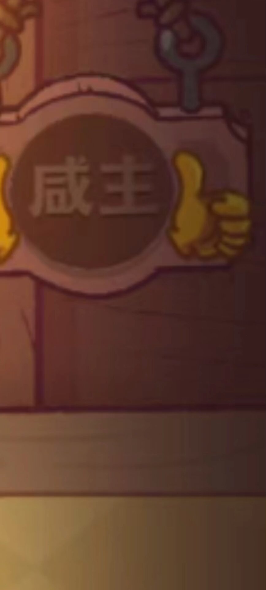 咸鱼之王搞怪头像
