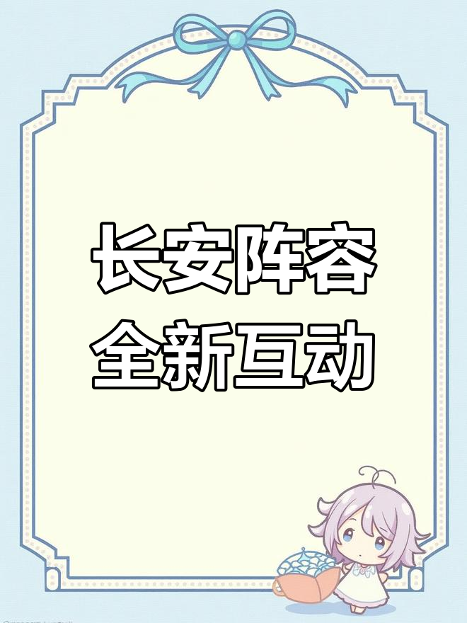 王者荣耀长安阵营新彩蛋,狄仁杰李元芳共享经济血量