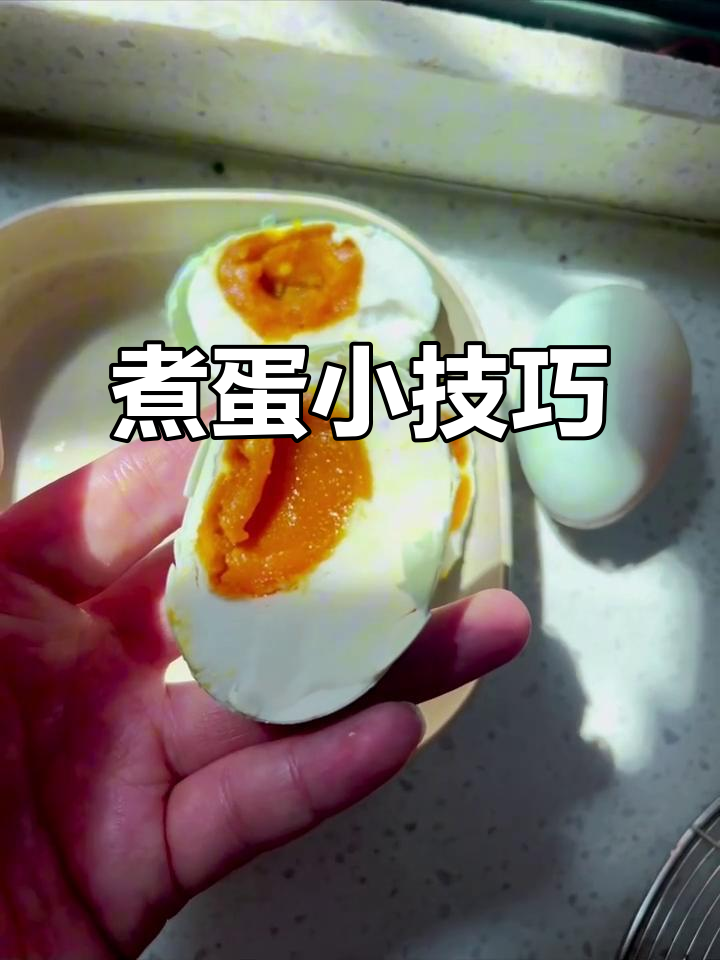 煮咸鸭蛋有诀窍,火候掌握好,蛋白不破口感更佳!