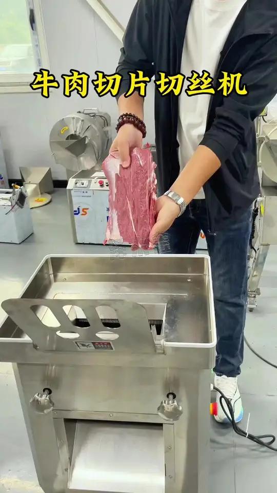 牛肉切片切丝机