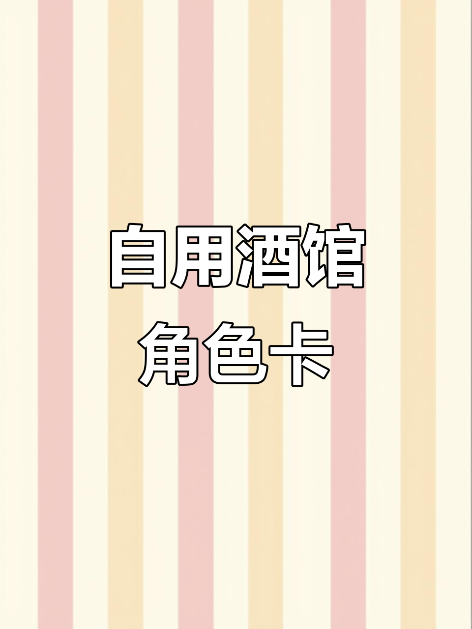 酒馆角色卡模板,轻松搞定视频通话