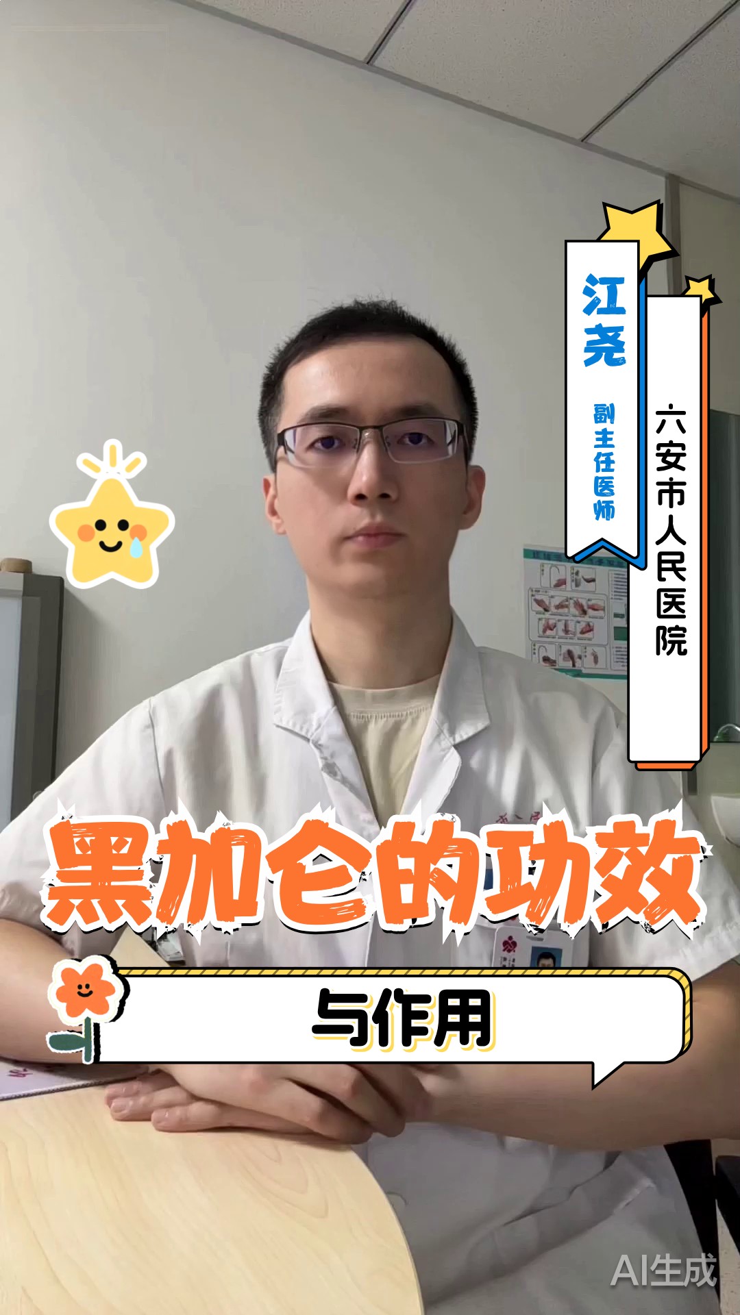 黑加仑的功效与作用