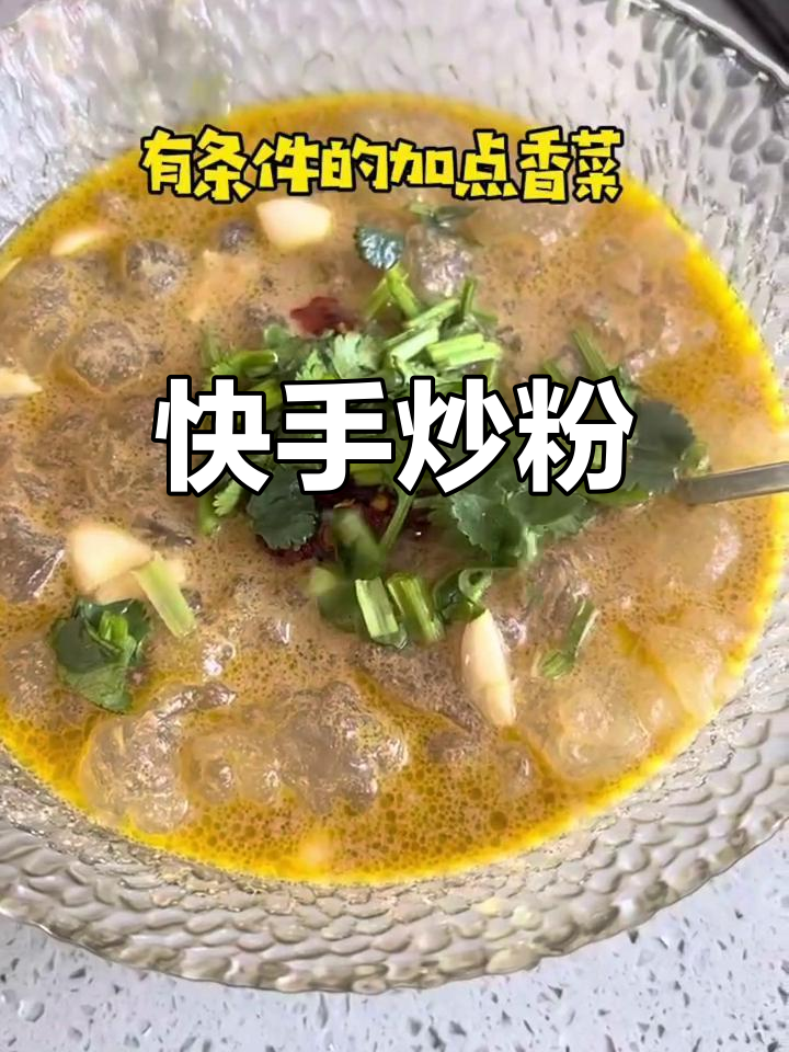 东北街头炒粉儿,简单又美味!