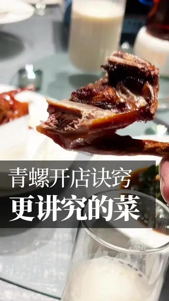 悄悄壮大的湖南品牌青螺 过年不打烊哦,年夜饭可预订