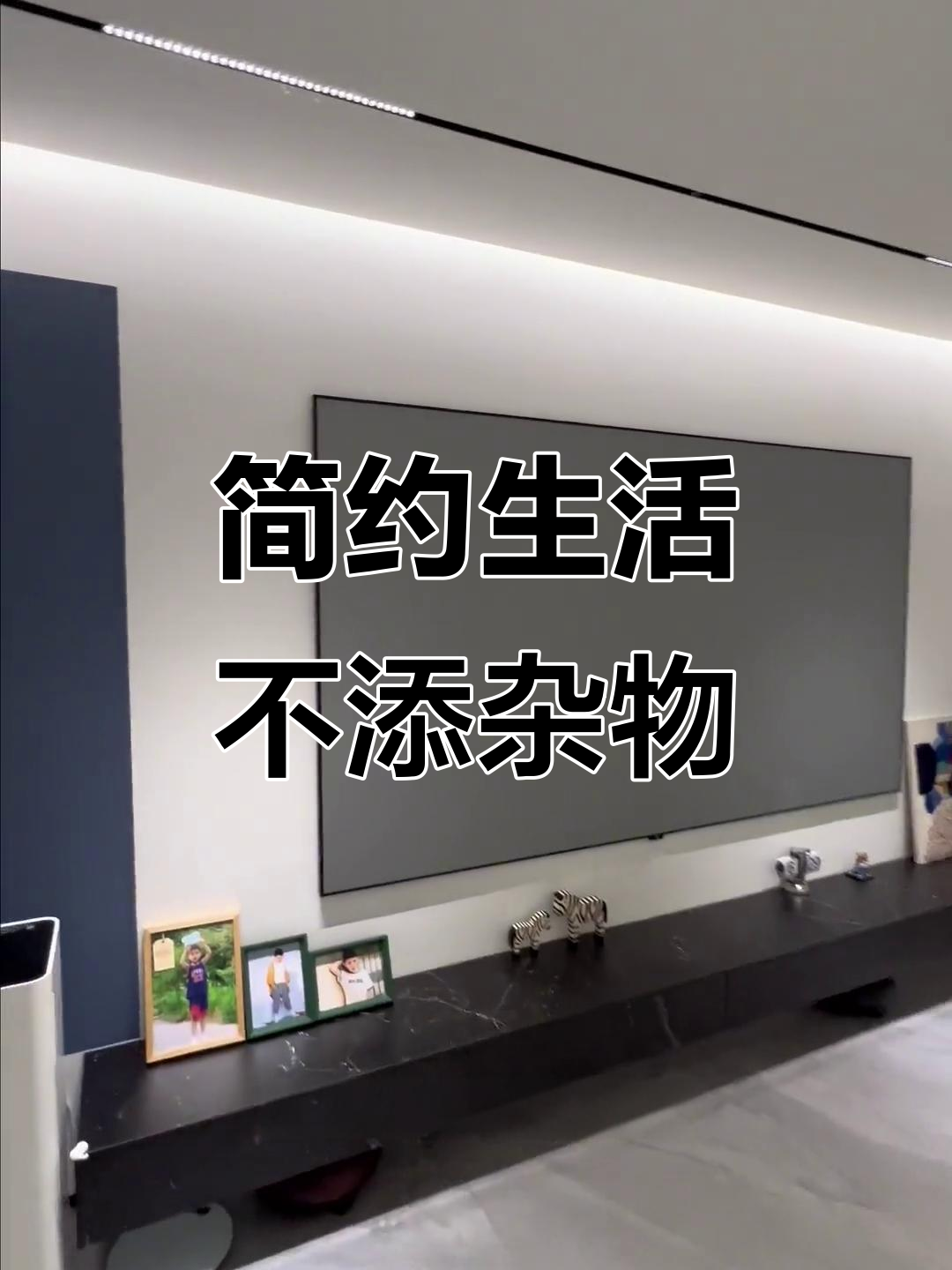 入住半年,客厅依旧简洁,地毯虽好但我还是偏爱清爽风格