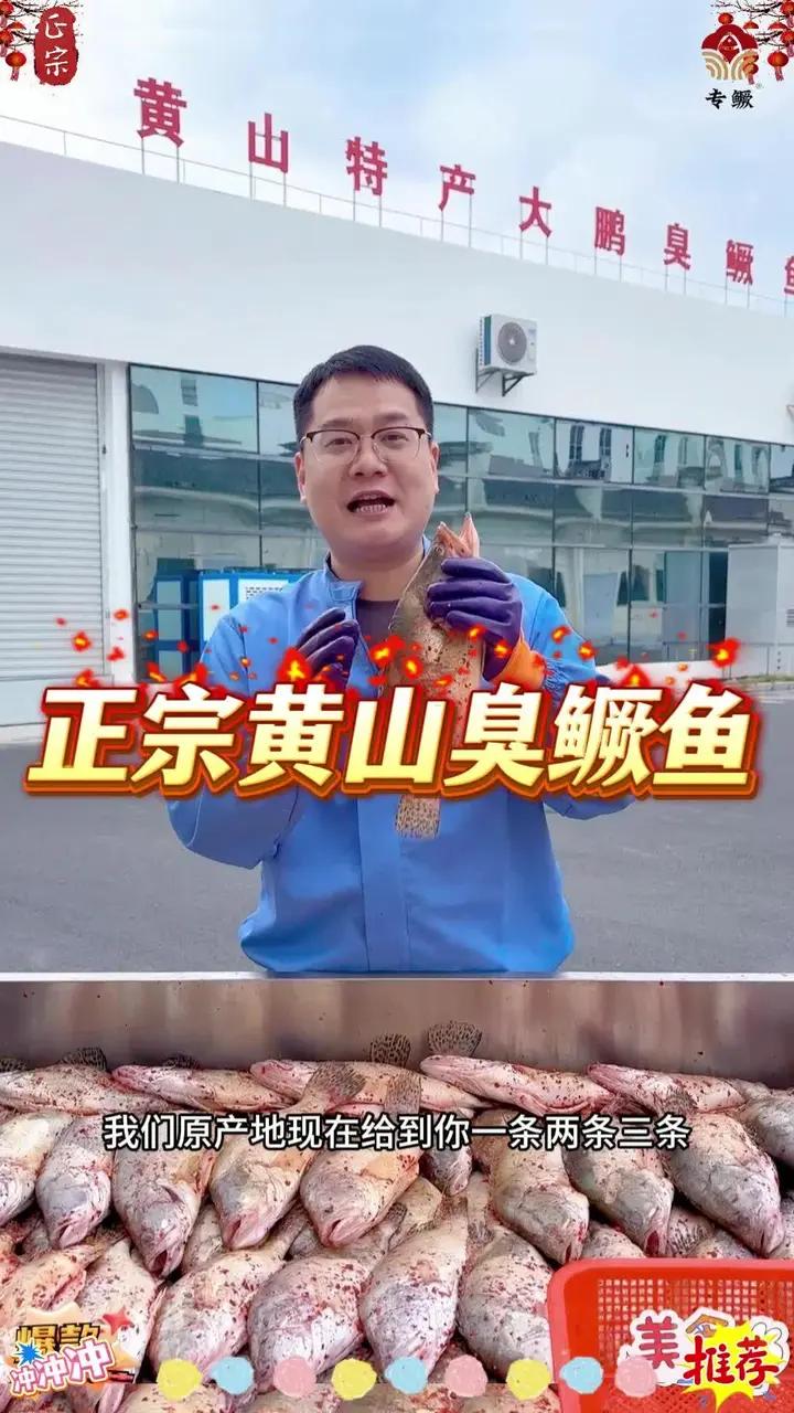 别一嘴馋就给饭店送钱了，饭店一条臭鳜鱼好几百，太贵了，来看看我们原产地臭鳜鱼，饭店一条臭鳜