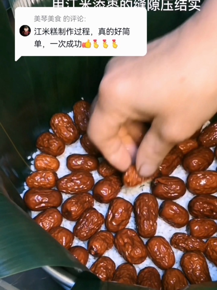 米糕制作过程