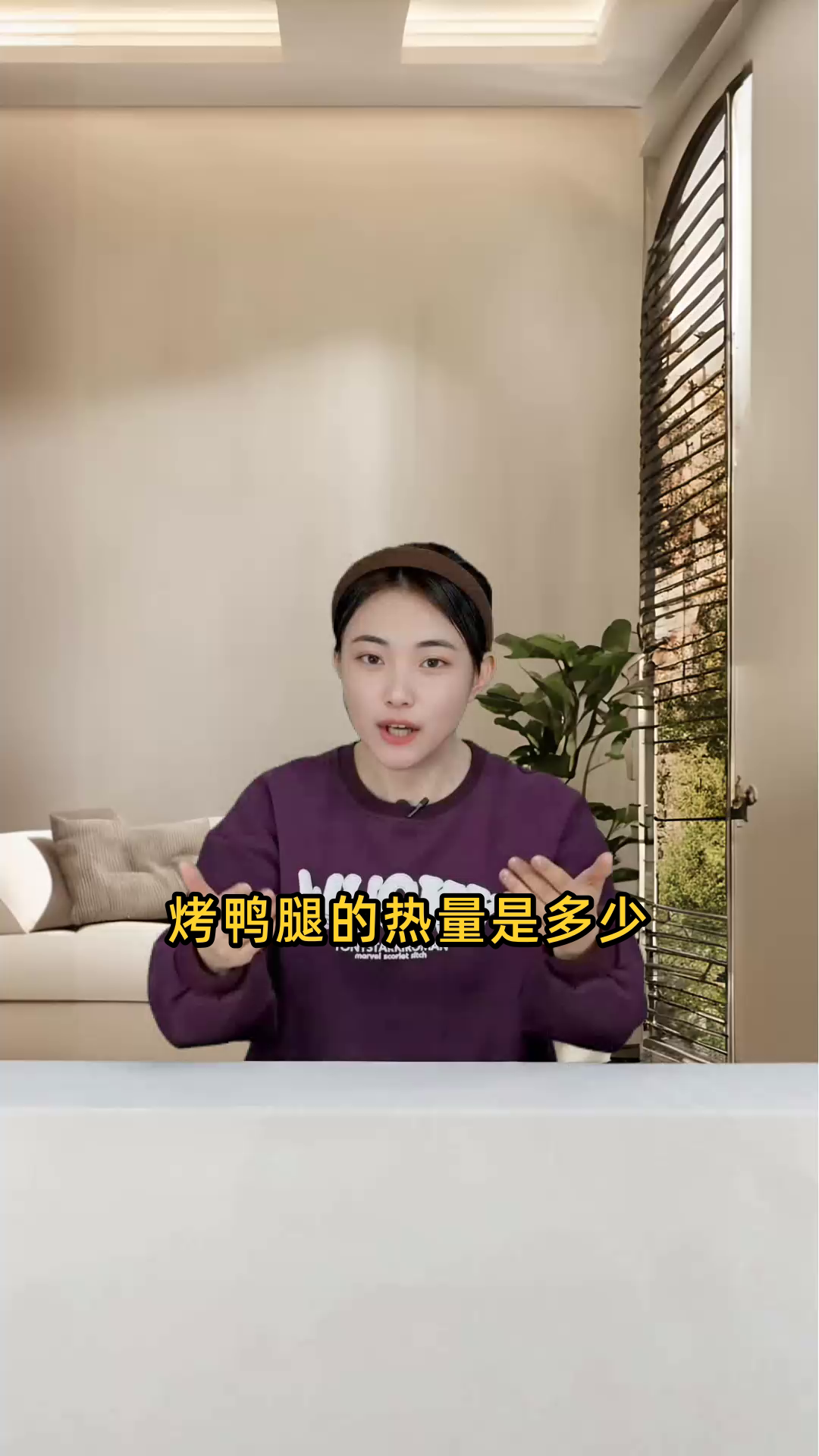 烤鸭腿热量通常较高,每100克约含240-300大卡,具体热量受烤制方法和鸭腿大小影响