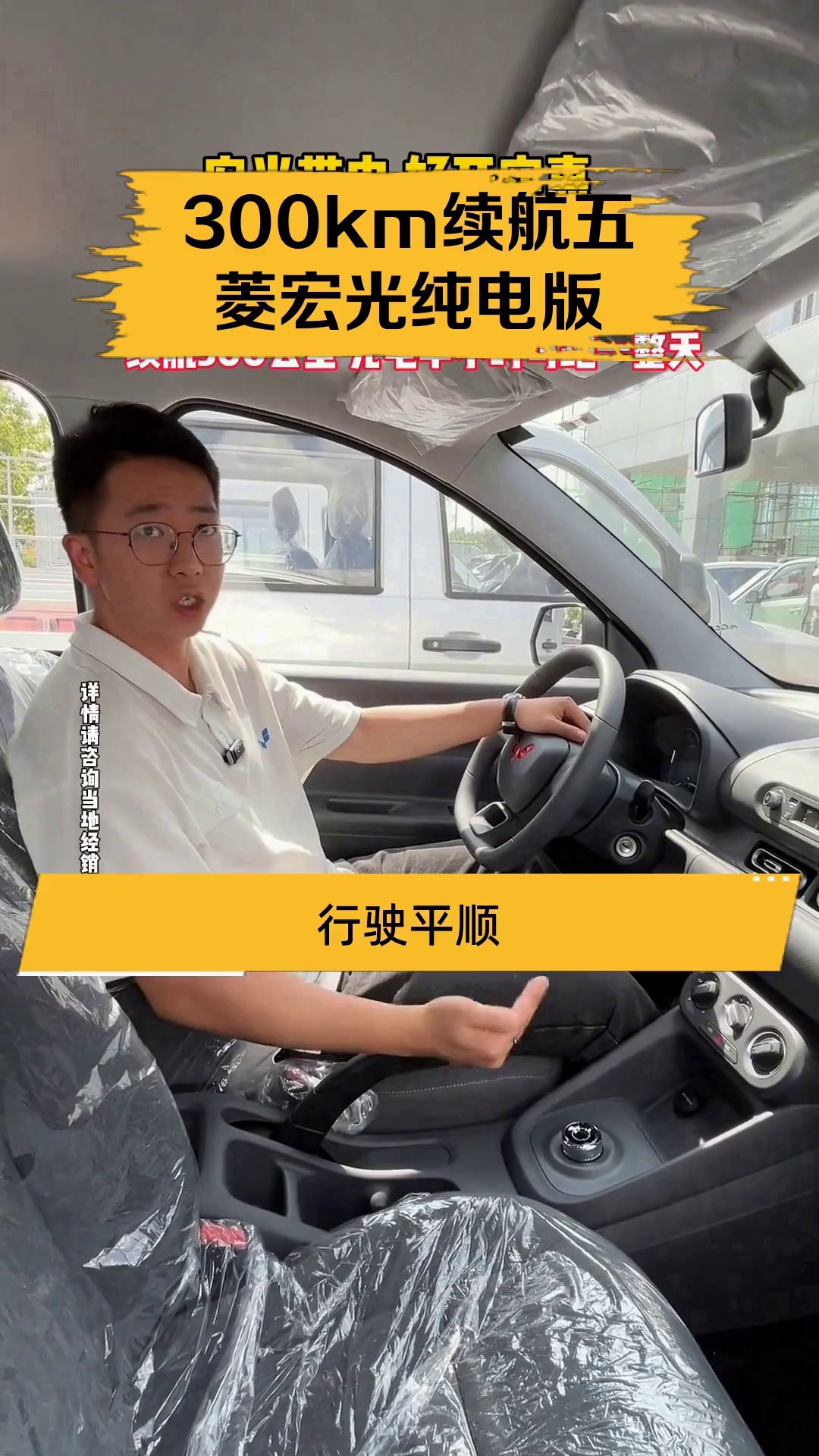 300km续航五菱宏光纯电版