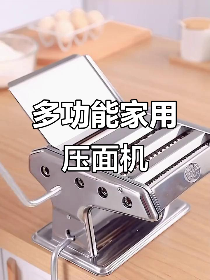 家用小型压面机,手动商用多功能面条饺子皮一体机