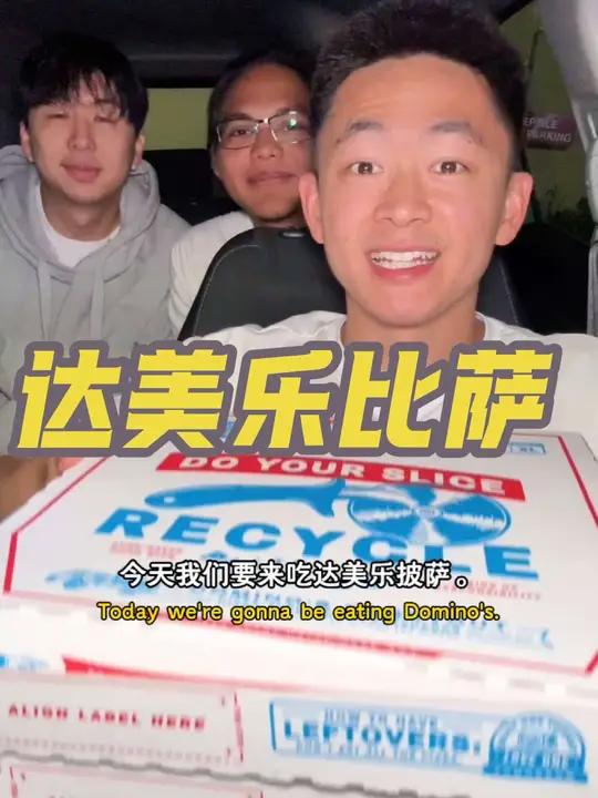 达美乐比萨,只要6.99美元  比萨比萨美食vlog万物皆可种草搜美食分享