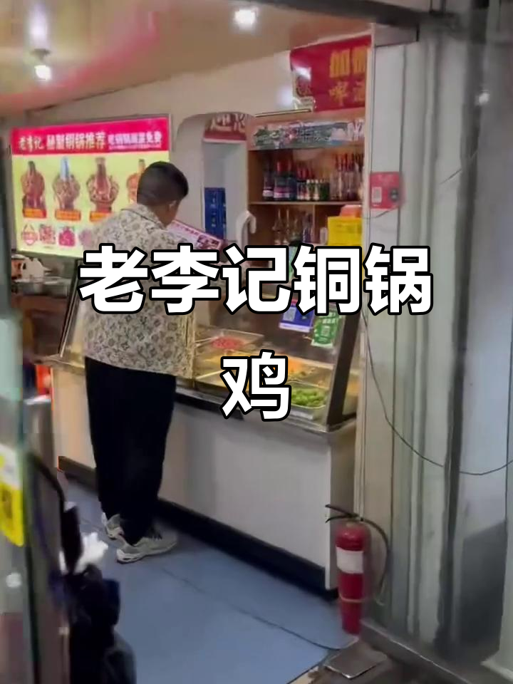十年老店,铜锅鸡与酸菜的完美搭配