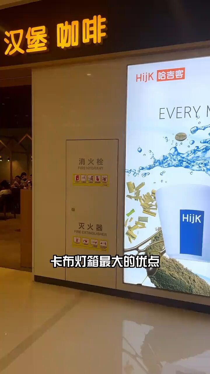 卡布灯箱