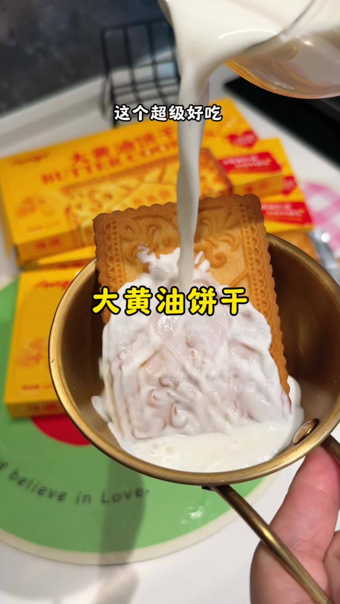 终于找到了小时候吃的大黄油饼干的味道,配料干净简单,蛋香奶香黄油香,独立包装吃起来很方便 