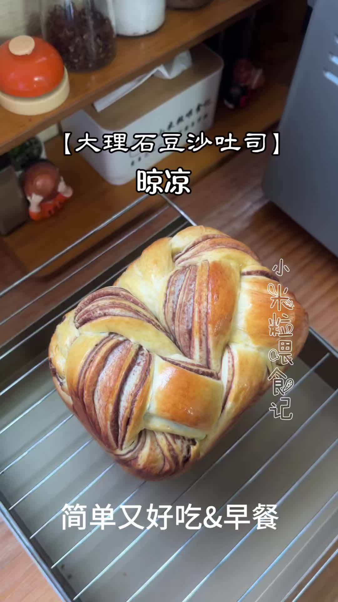 周末做个懒人豆沙面包，好看又好吃的那种 #我的烘焙脑洞 #美食 #面包机食谱 #豆沙吐司