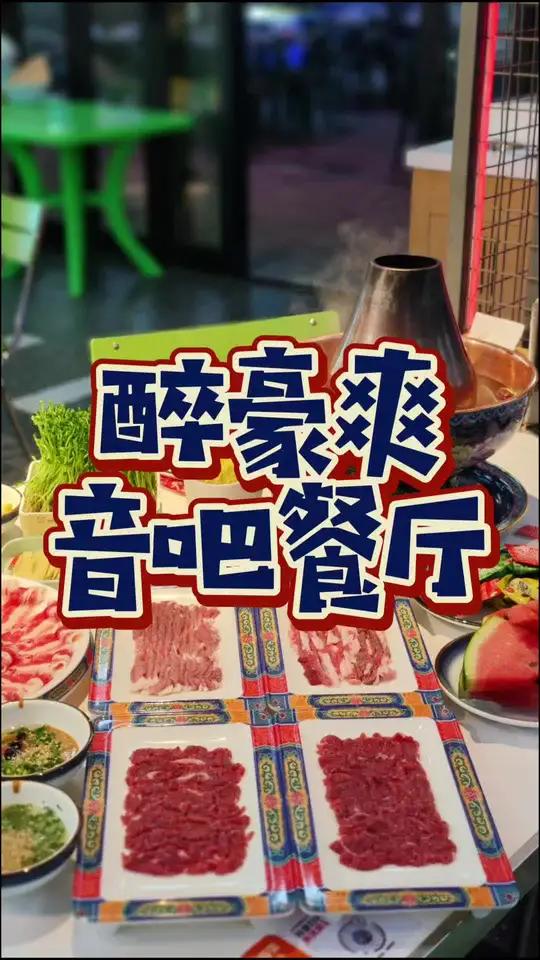 闵行梅陇夜市真热闹 居然两个人99就能吃铜锅涮肉,氛围超酷!魔都美食 铜锅涮肉 夜市里的烟