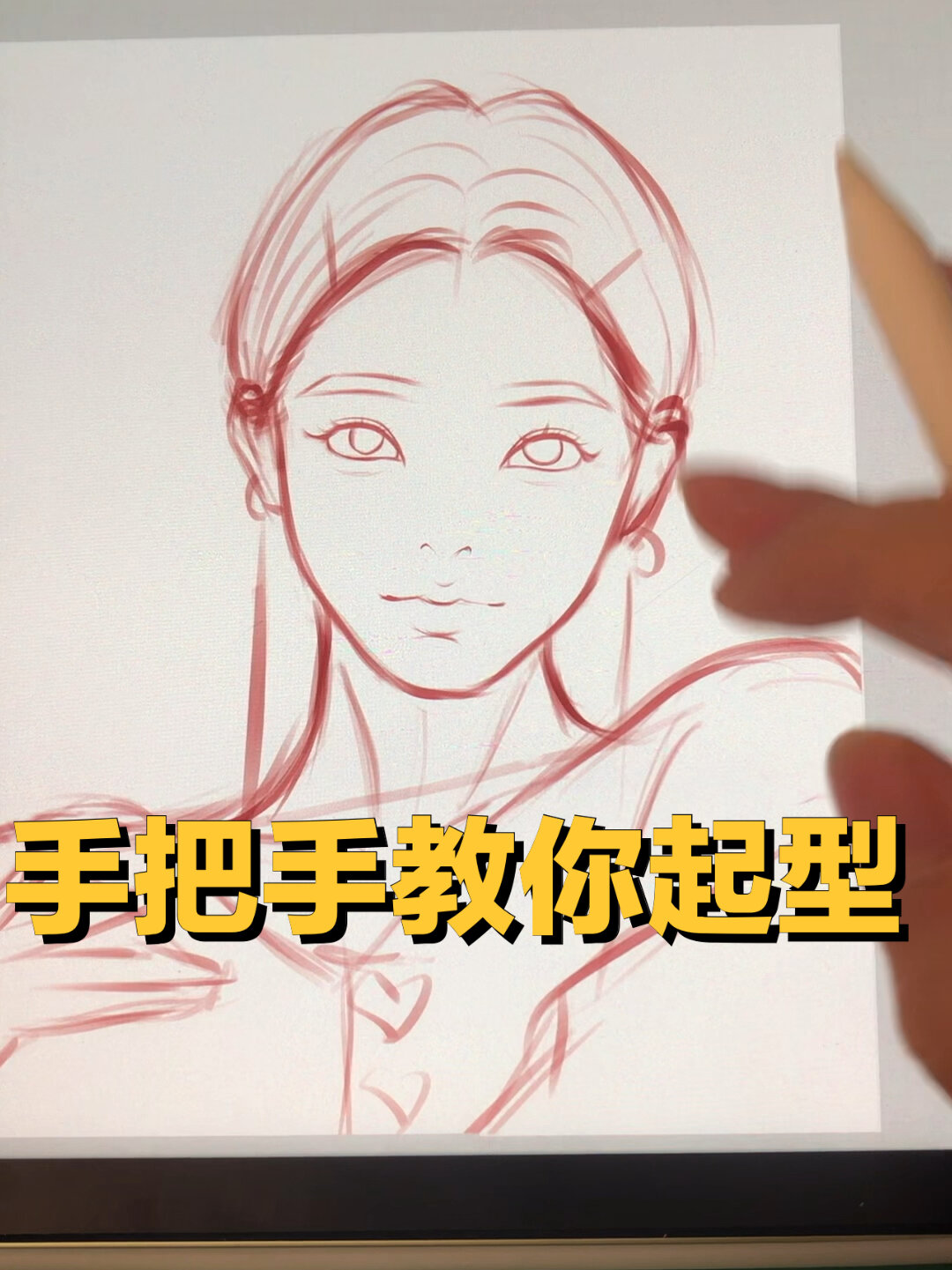 Ipad绘画|超详细绘画线稿过程|沉浸式画画