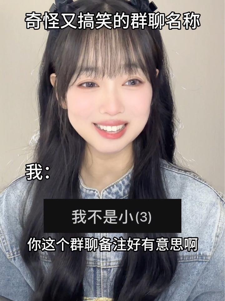 分享一下你们的群聊名称吧