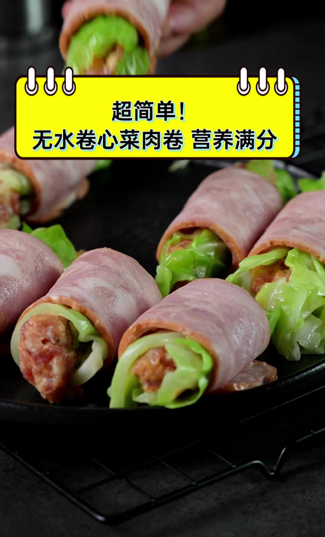 超简单!无水卷心菜肉卷,营养满分