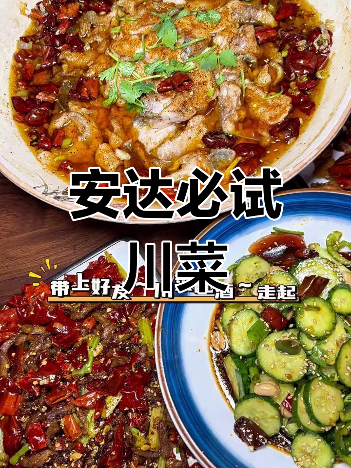 川味饭馆聚餐首选,麻辣过瘾的经典川菜
