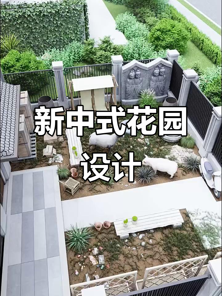 120平米新中式庭院设计,鱼池假山与茶亭相融