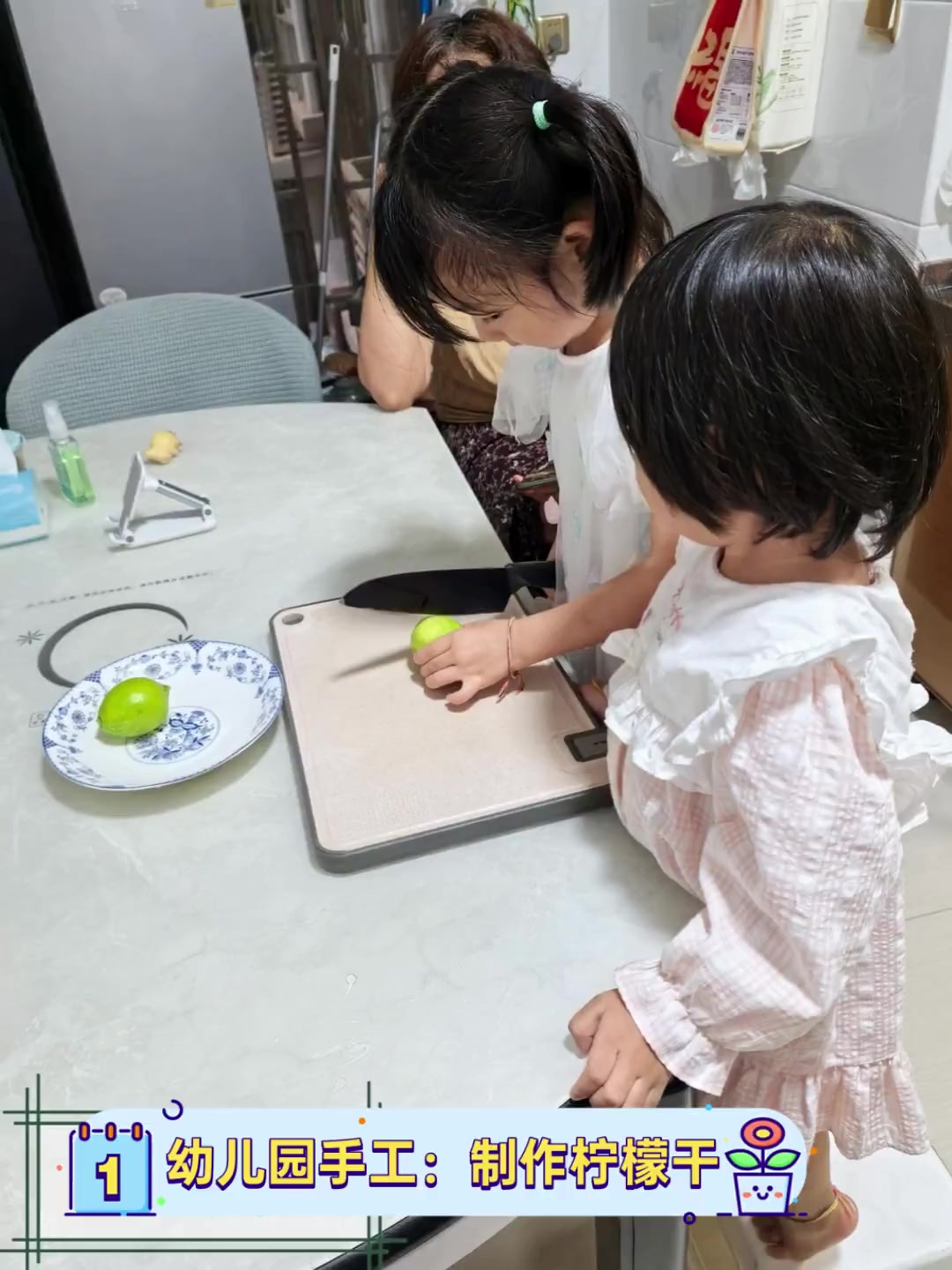 幼儿园手工:制作柠檬干
