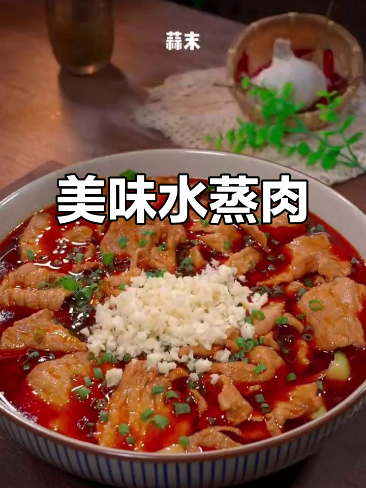 水蒸肉片,真材实料才能做出好味道
