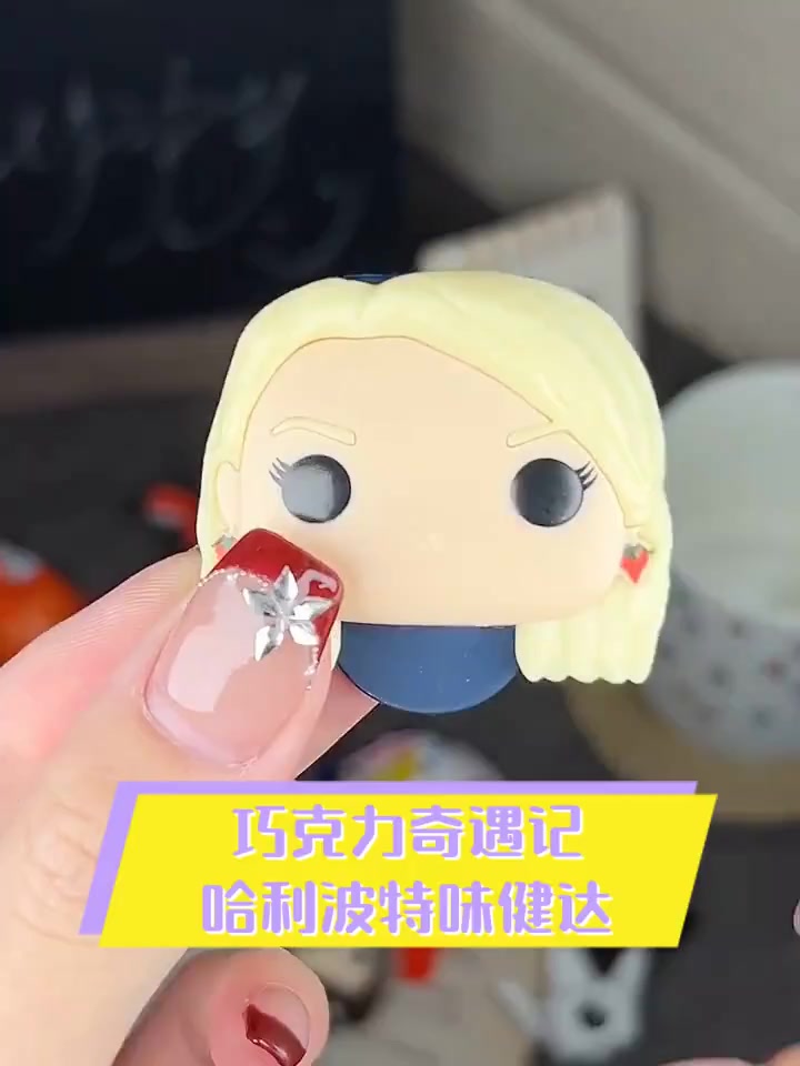巧克力奇遇记,哈利波特味健达
