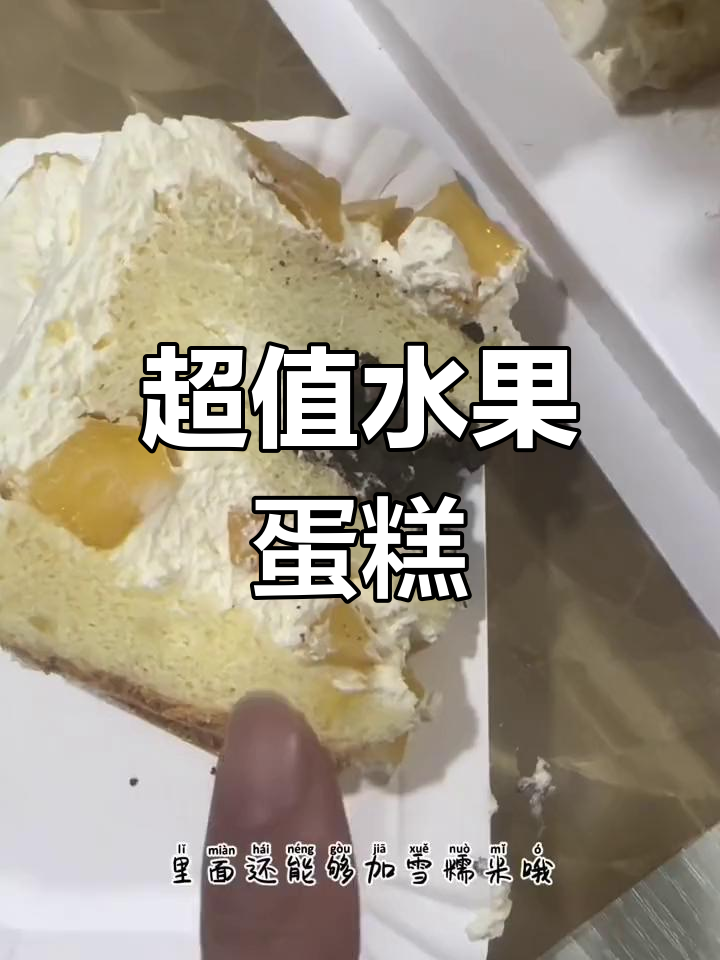 生日蛋糕推荐:水果奶油大集合