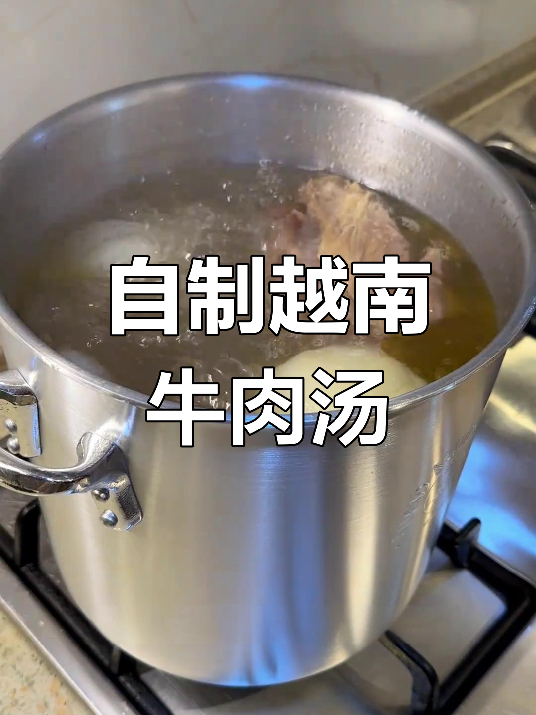 越南牛肉河粉的简单做法