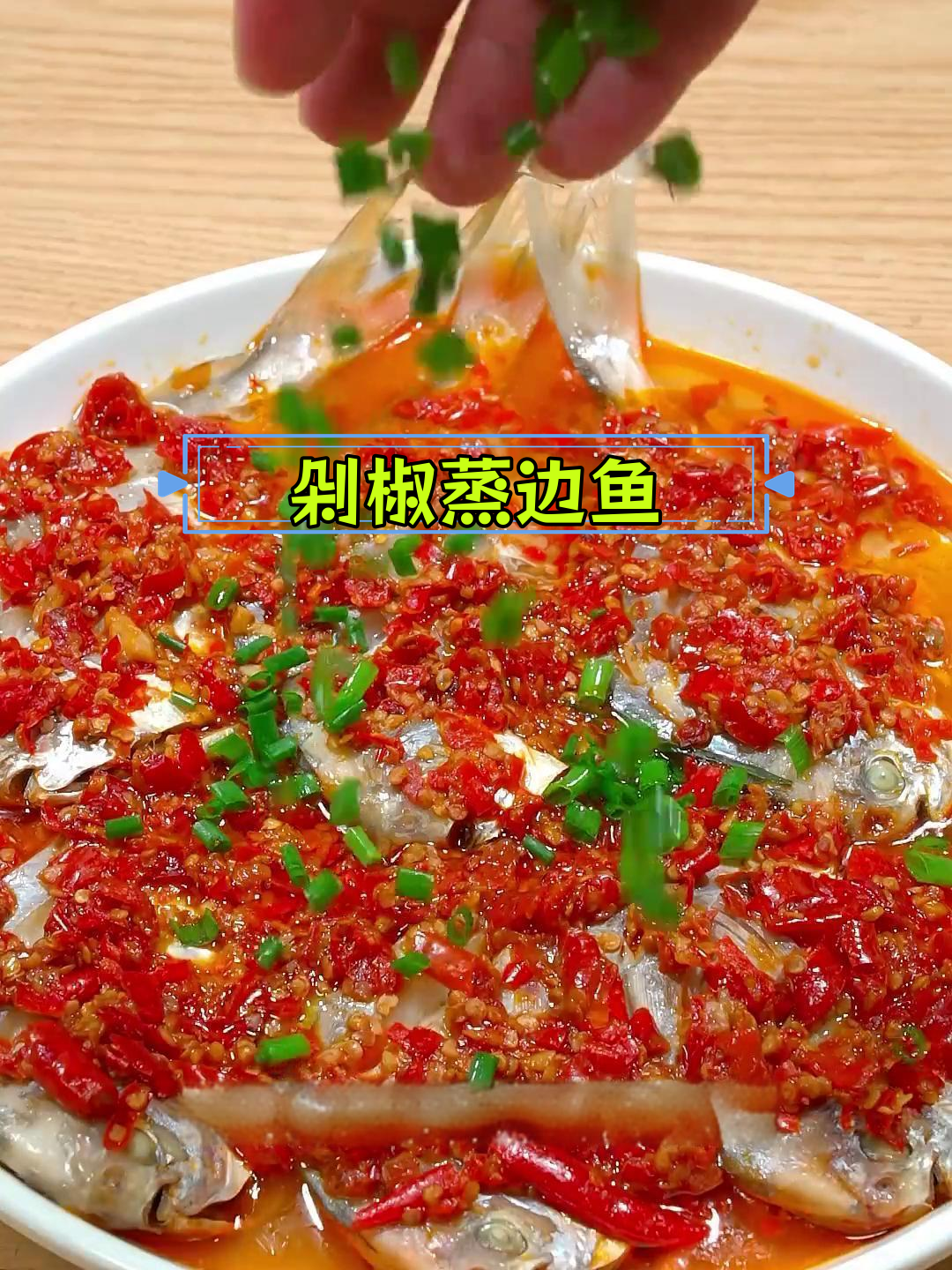 这种鱼不是鲳鱼,而是边鱼!去腥增鲜的做法大公开