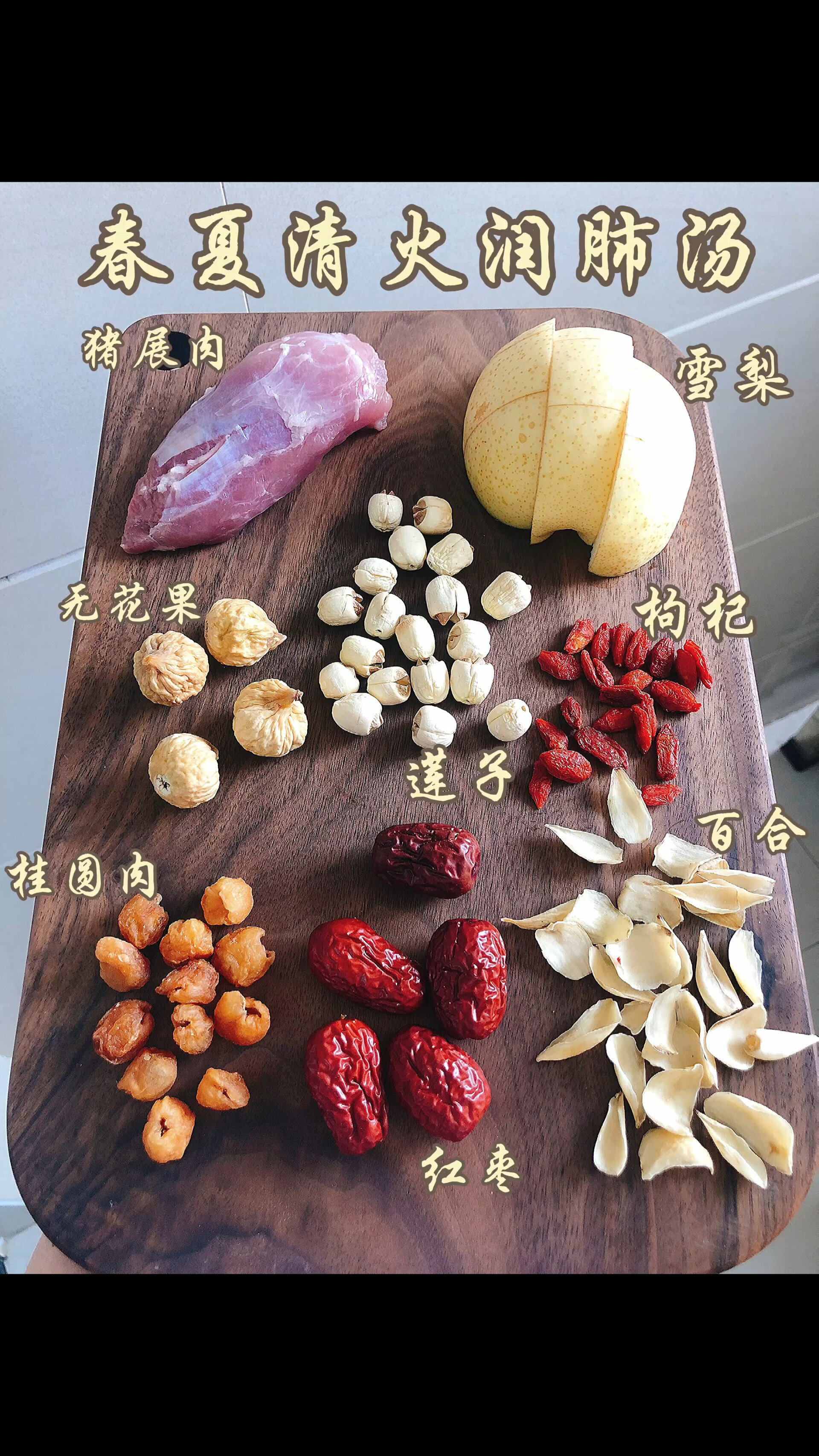滋阴润肺 上火感冒咳嗽 一定要喝的清火汤