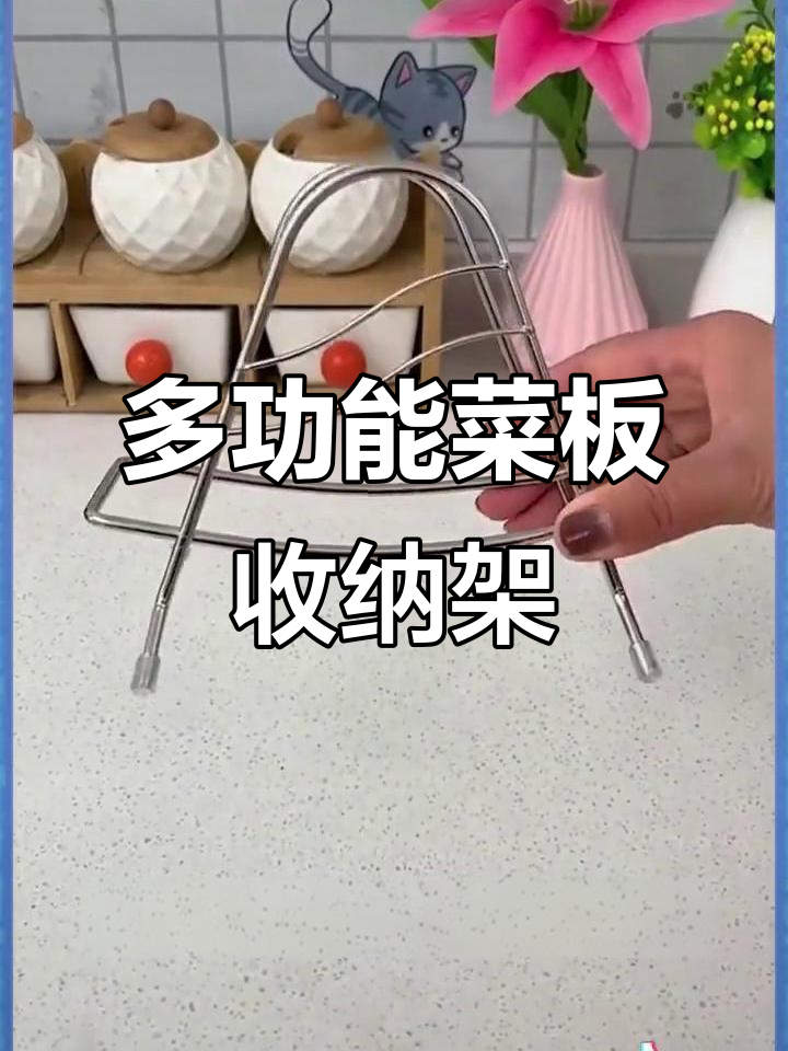 厨房必备菜板架,防滑稳固又通风