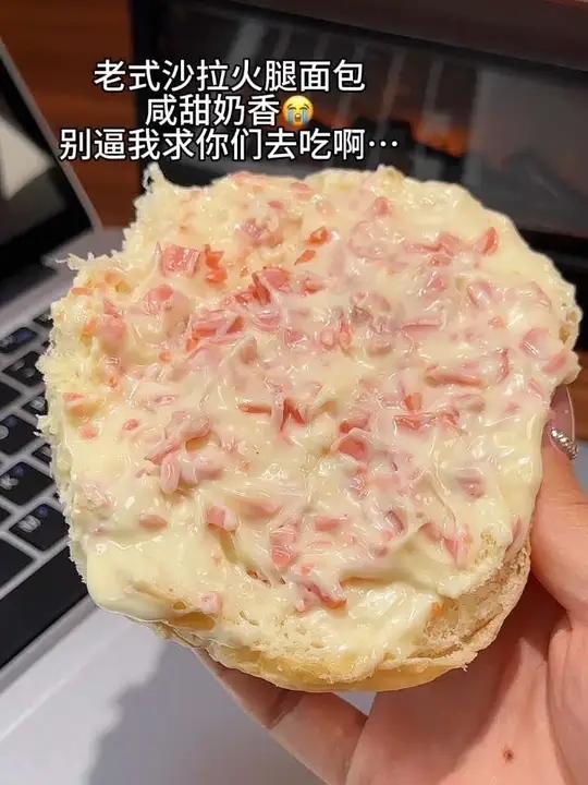 别逼我求你们去吃啊 真的夯爆了 巨香 巨软乎！满满的沙拉火腿馅料 一口下去口感绝了#沙拉火