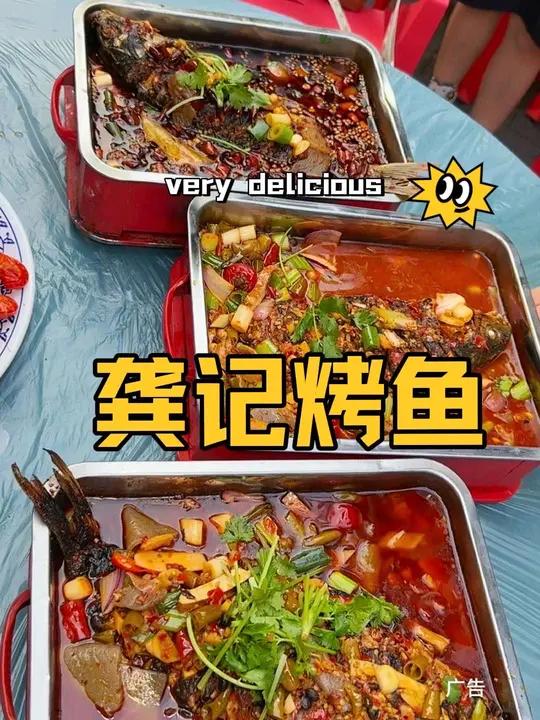 大龙山新开的烤鱼店,只要29.9一条
