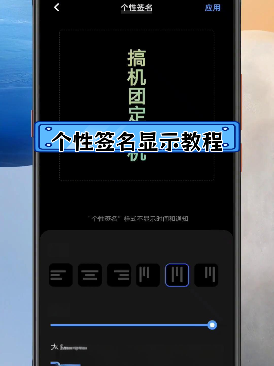 如何在vivo手机上设置个性签名