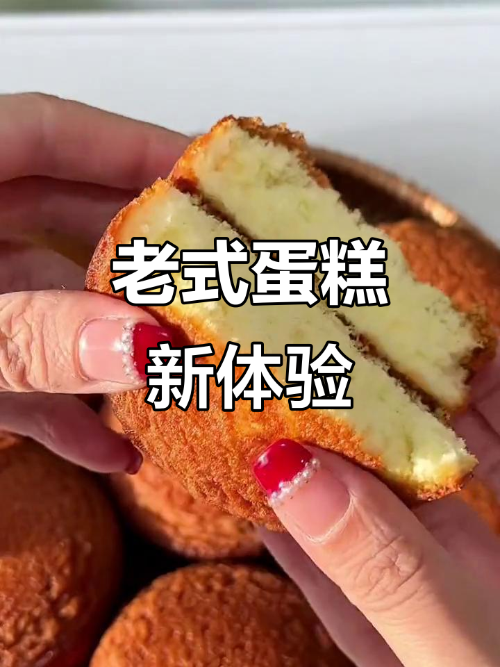 桃李老式蛋糕，鲜鸡蛋加持，口感松软绵密