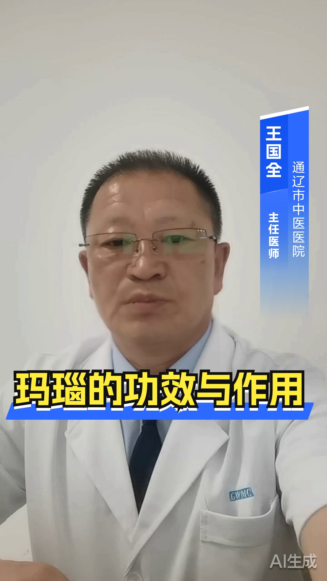 玛瑙的功效与作用
