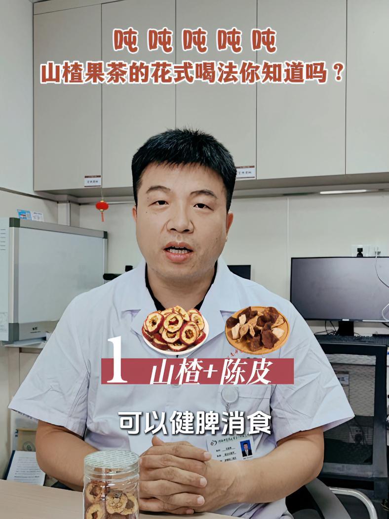 礼遇共城|山楂果茶的花式喝法你知道吗?辉县山楂(河南日报农村版记者 赵博 魏静敏)