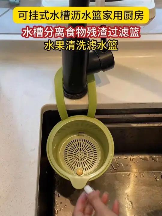 原来只有在水龙头安个挂钩沥水收纳袋，倒剩菜残渣就不会堵水池了 好物推荐 厨房必备神器