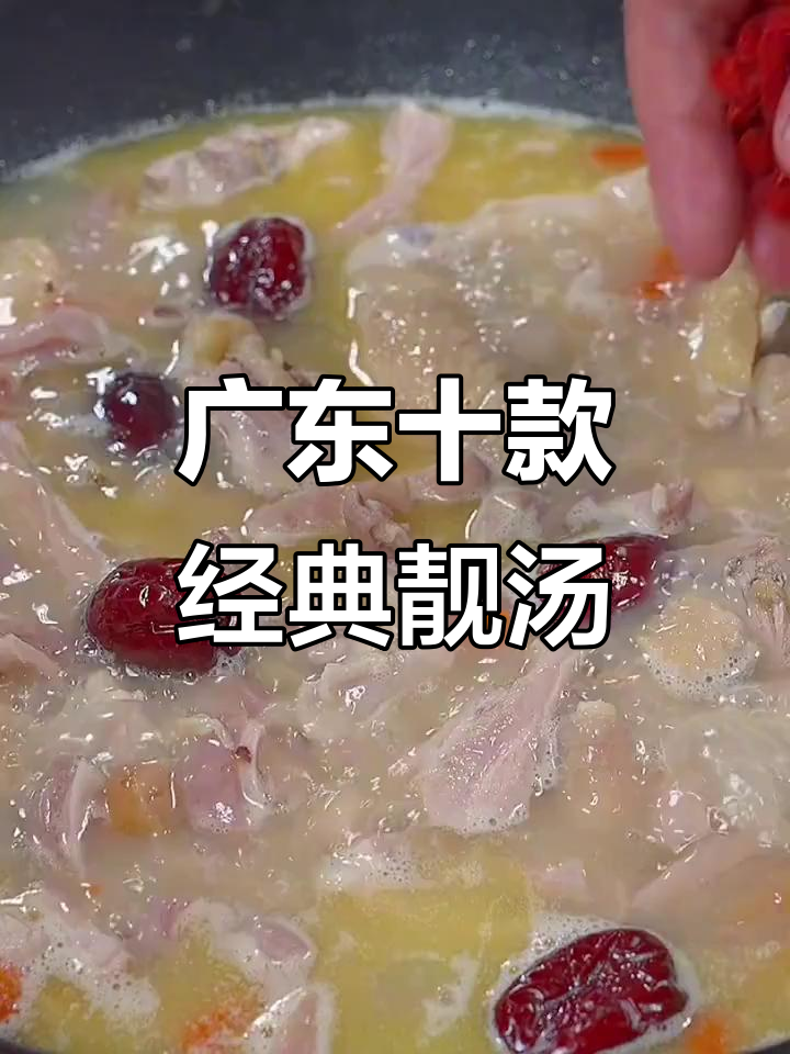 广东十大必试营养汤,学会这些让你老婆更健康