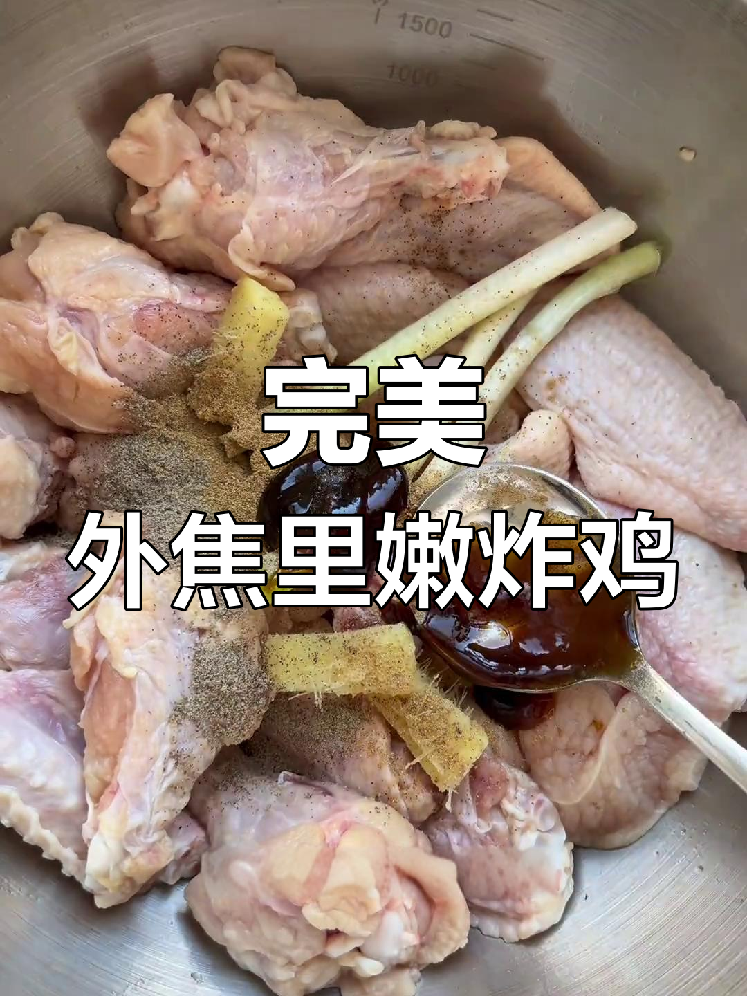 外皮酥脆,内里多汁的炸鸡翅根做法大揭秘