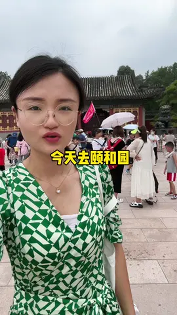 今天我们去颐和园转转,景色很美 北京周末去哪儿